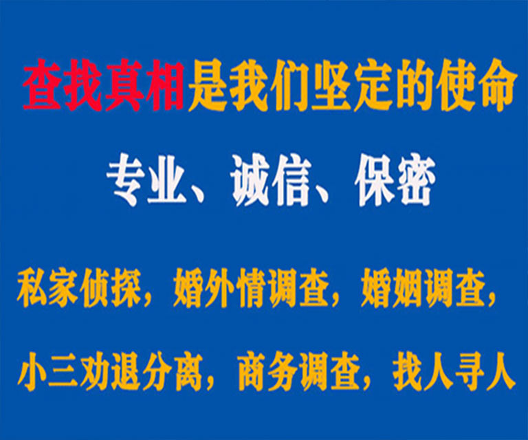 察布查尔私家侦探哪里去找？如何找到信誉良好的私人侦探机构？